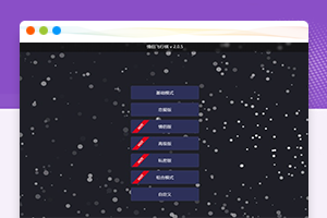 抖音上流行的情侣飞行棋网站源码已解锁全部模式