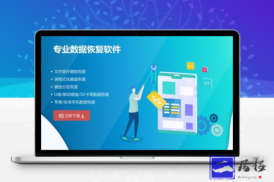 分享两款硬盘数据恢复硬盘分区表找回工具免费绿色应用