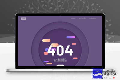 圆形科技感404动画页面特效