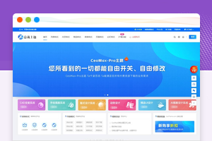 CeoMax-Pro主题7.6开心版WordPress多功能源码素材资源博客主题模板
