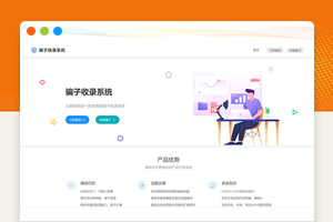 一款不错的骗子收录查询系统源码支持查询举报的云黑系统源码