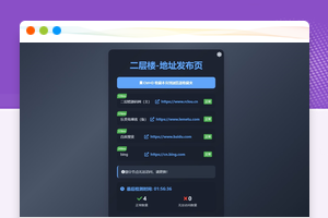 全新UI模板网站网址导航发布页html源码支持昼夜切换