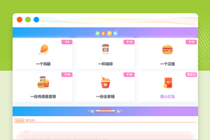 漂亮搞笑的收款打赏要饭网HTML页面源码