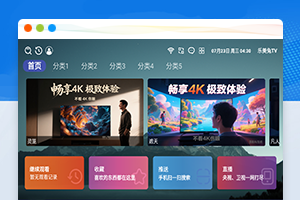 iTVBox影视直播源码如意版二开电视TV机顶盒APP源码修正版