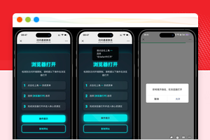 一款不错的2025新域名网址防红跳转系统PHP源码