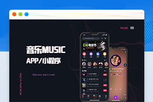 舞曲音乐内容管理系统音乐专辑发布管理系统支持多端