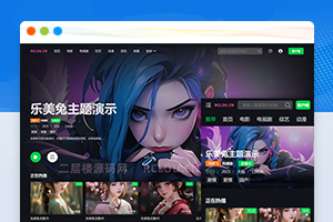 首涂模板第45套3.0仿奇艺电影主题多语言版自制更新苹果CMS模板