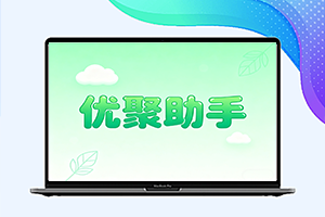 优聚助手苹果CMS多站点管理维护APP应用工具