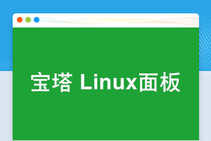 Btcloud宝塔面板第三方云端PHP源码自定义BT云端