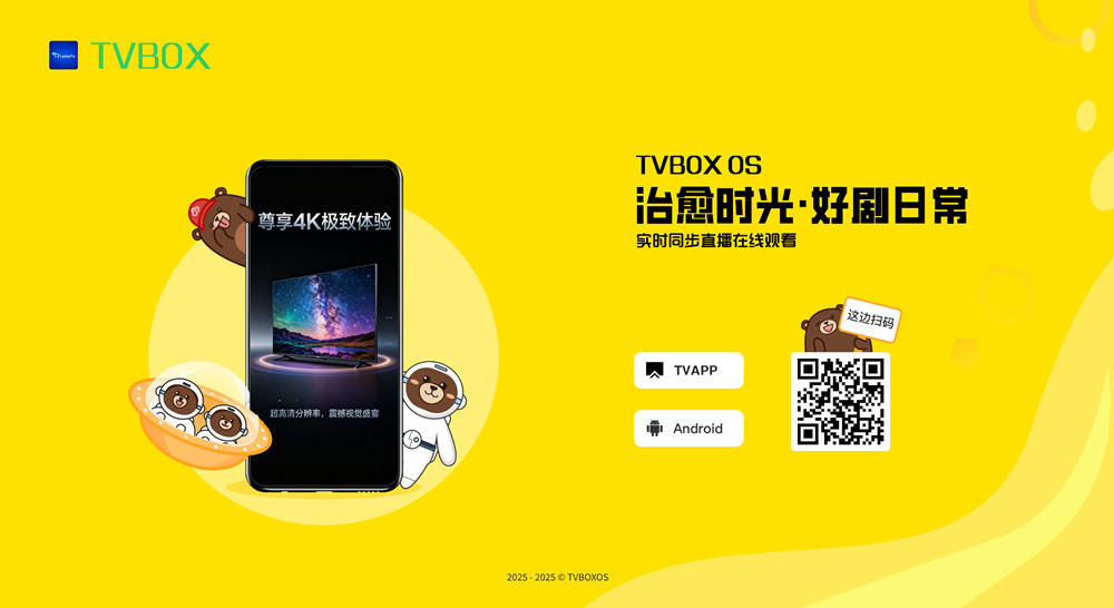 TVBOX易如意后台专用APP前端分发下载页HTML模板