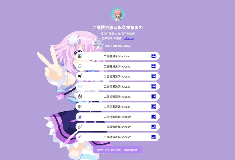 防失联引导页个人网站HTML模板PC手机自适应