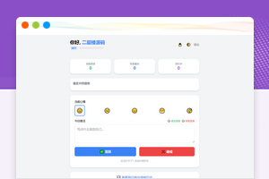 戒了么4.0是一款基于纯PHP开发的每日签到打卡程序源码