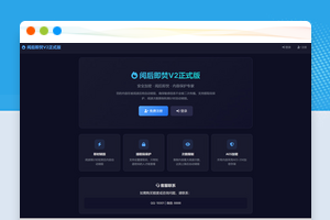 阅后即焚V2正式版系统源码AES-256加密存储私密文件传递