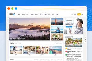 博客X主题开心版适用于资讯网站或者个人网站的WordPress博客主题