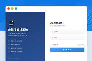 M3U8视频去广告插播Noad解析系统源码轻量级多媒体资源管理