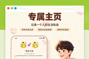 情侣小窝情侣记录网站源码带后台全开源项目