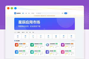 应用市场/APP下载站前端+后台完整PHP开源源码开箱即用