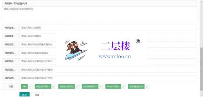 php+Layui开发的网站信息探针查询源码_二层楼源码