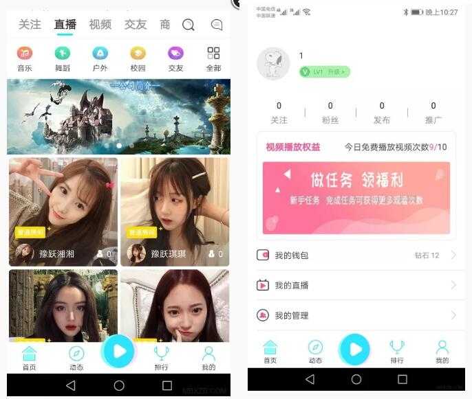 2022短视频直播系统源码+教程+演示APP+苹果安卓双端原生APP源码-亚盟源码