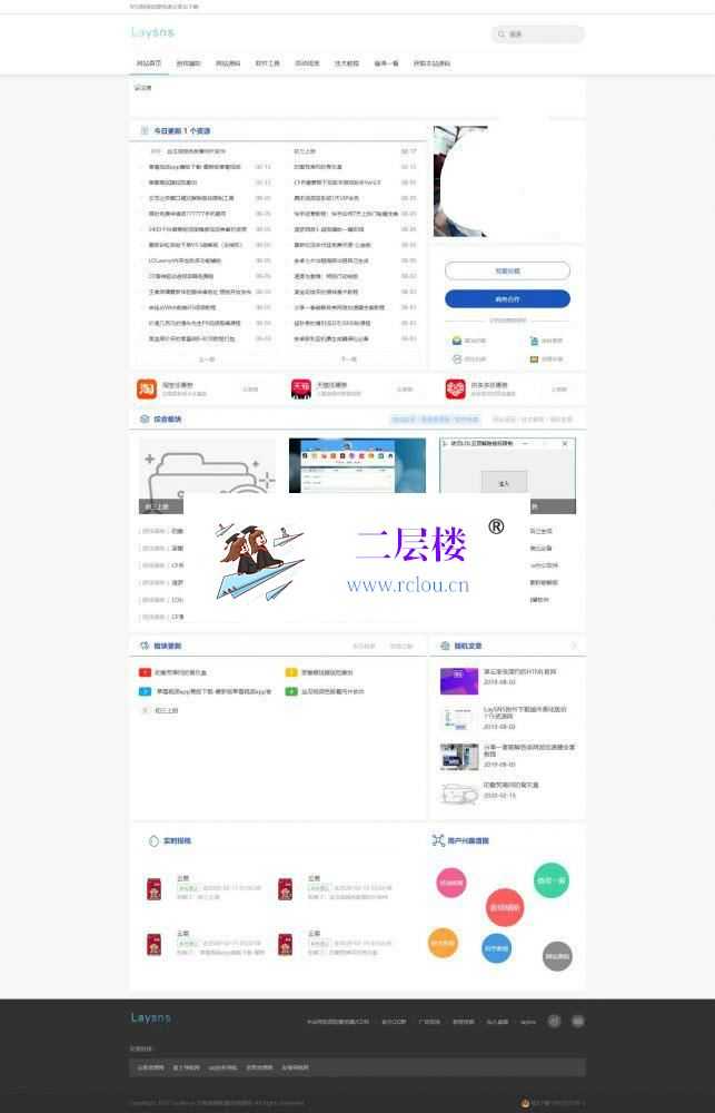 Laysns仿小刀娱乐网模板资源分享下载网站模板