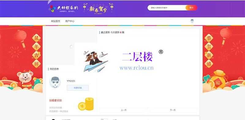 漂亮的laysns内核仿大婶娱乐网模板娱乐资源网整站源码打包