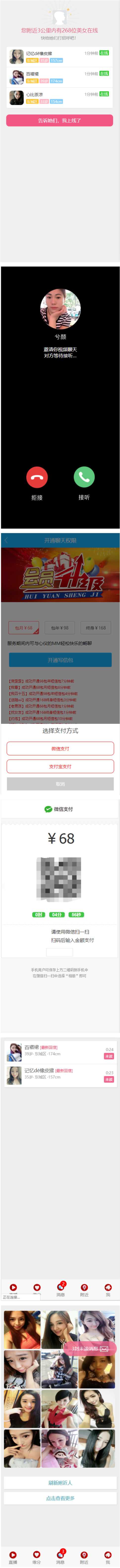 【已测二开版】最新直播交友附近人自动打招呼视频通话+机器人已对接免签约支付完美全套源码附带视频资源