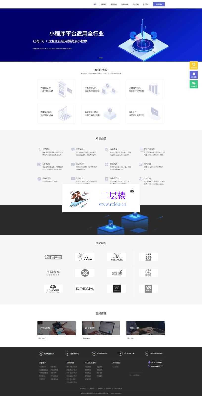 ThinkPHP内核全行业小程序运营管理系统源码 自由DIY布局 一键生成小程序