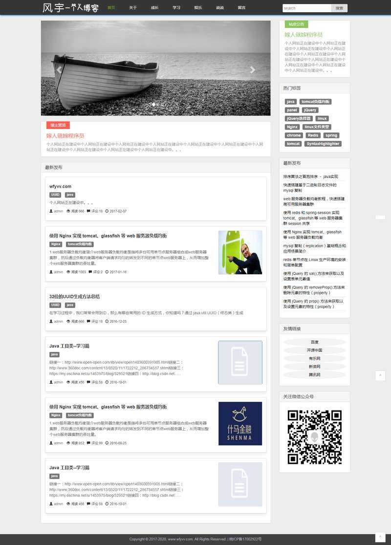 黑色的程序员技术交流个人博客网站模板_个人网站模板