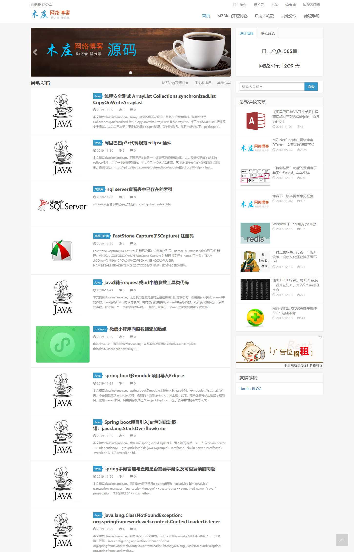 个人原创木庄网络博客前台全站静态模板_个人网站模板