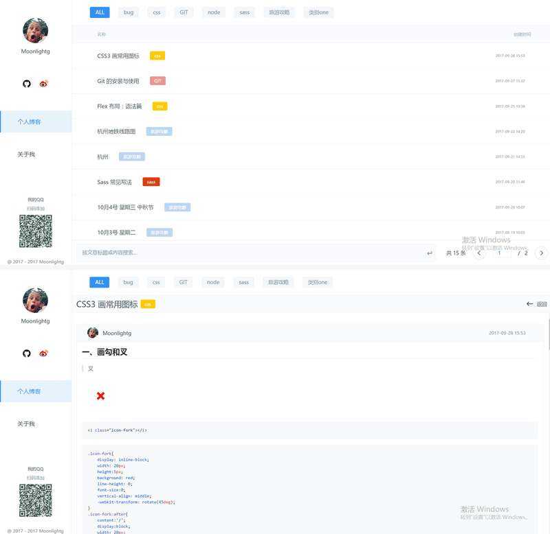 vue框架搭建个人博客网站模板_个人网站模板