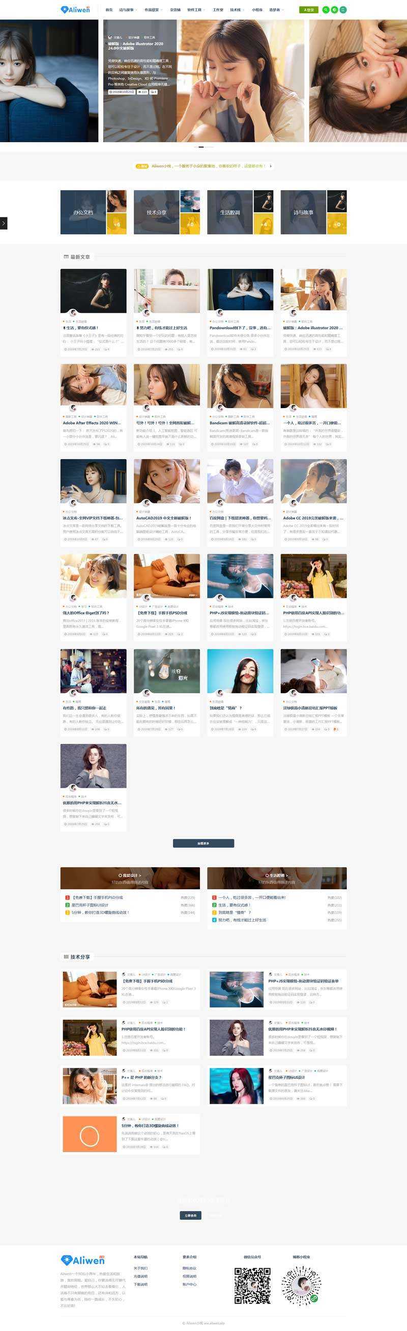 个人原创                                简洁的综合博客前端HTML模板_个人网站模板