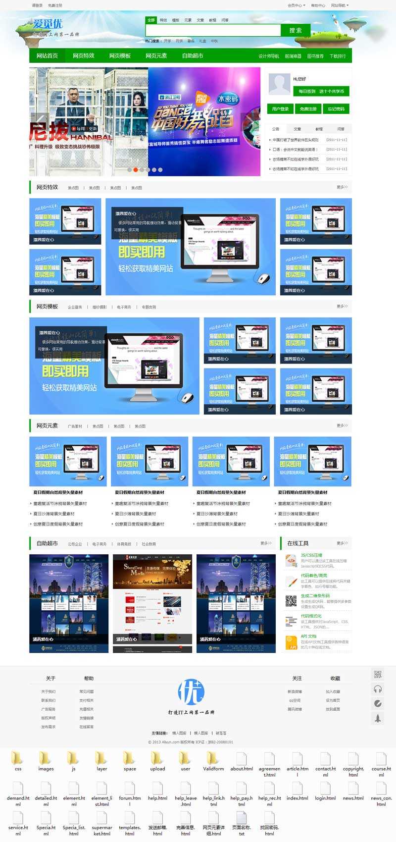 个人原创                                绿色的代码资源下载平台网站模板html整站源码_个人网站模板