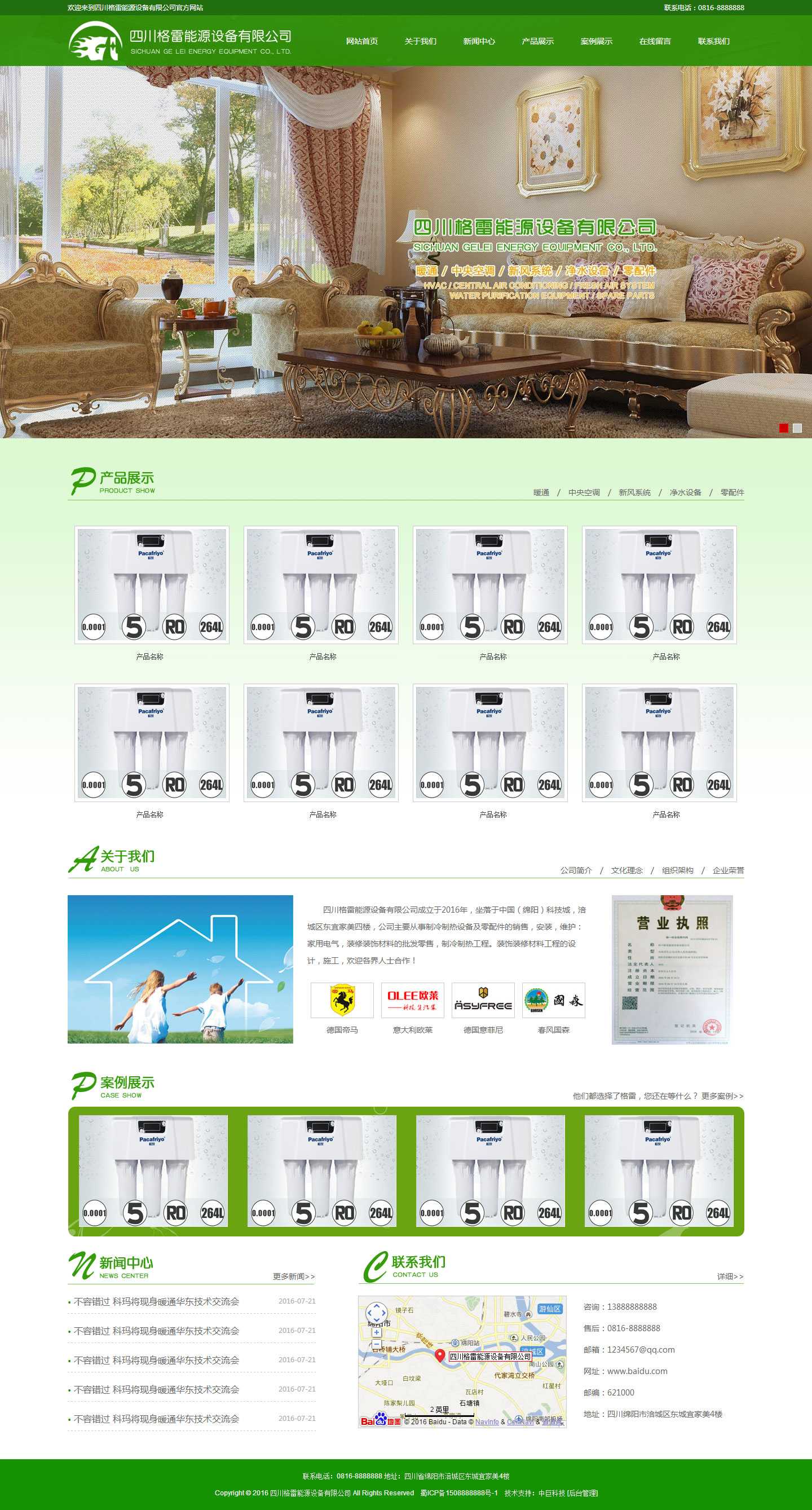 绿色宽屏的能源设备公司网站html网页模板