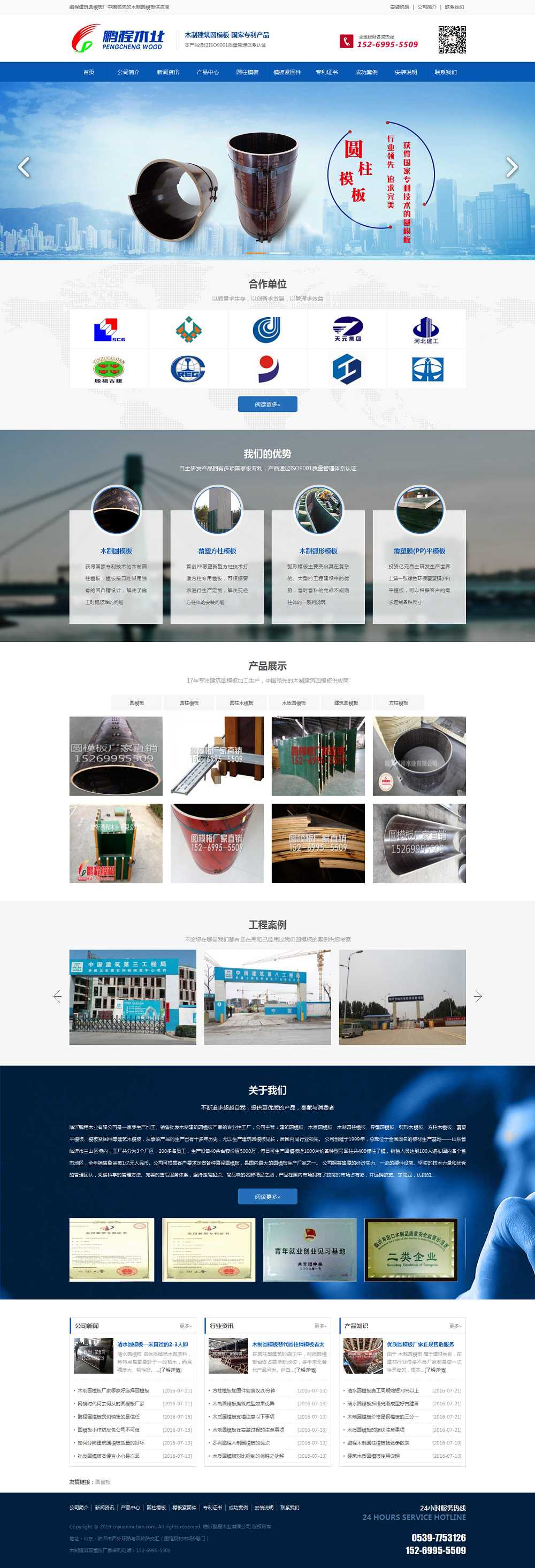 个人原创 蓝色大气的生产型企业网站模板html5下载