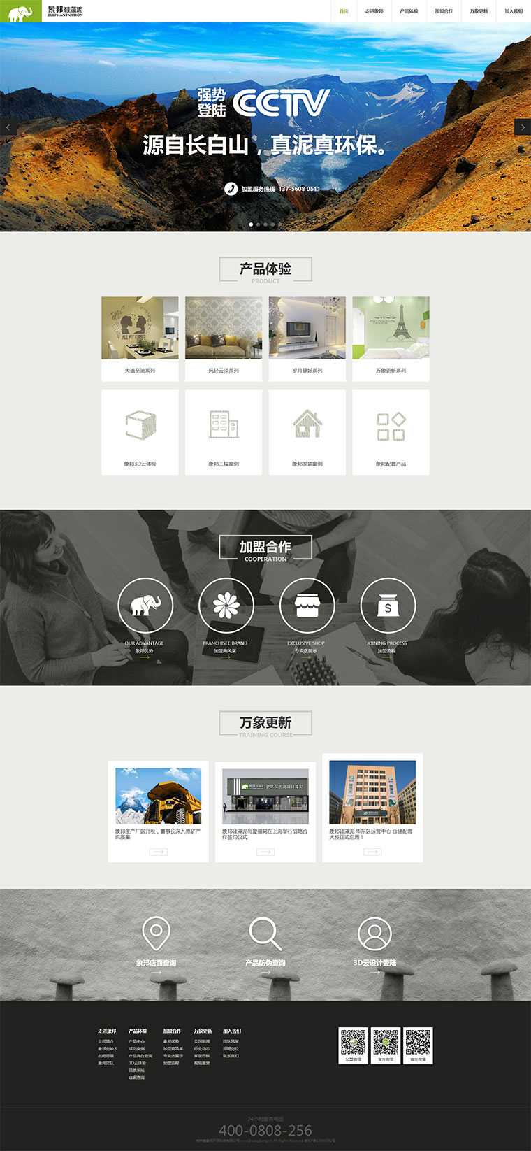 html5响应式环保科技公司网站模板_响应式网站模板