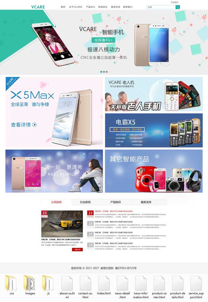 个人原创绿色宽屏手机官网介绍响应式模板下载_响应式网站模板