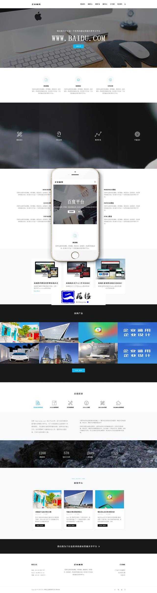 织梦响应式优雅大气集团企业自适应dedecms模板
