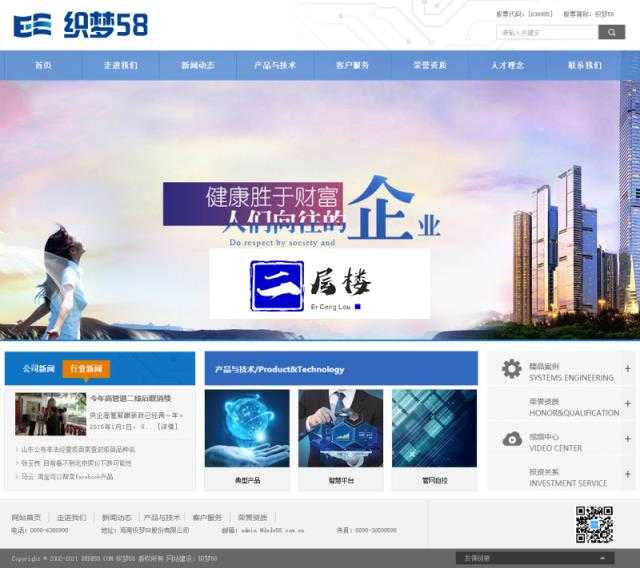 织梦电子科技企业通用整站织梦模板