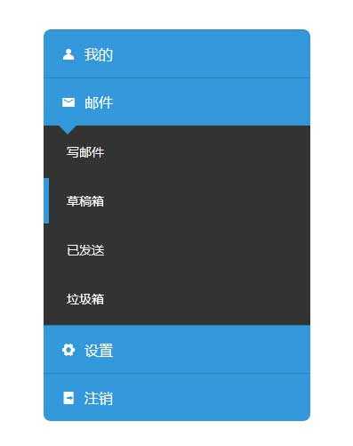 蓝色的手风琴图标菜单ui特效