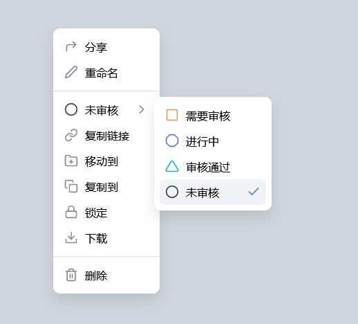 右键功能菜单ui布局特效