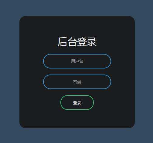 黑色简易的后台登录表单ui特效