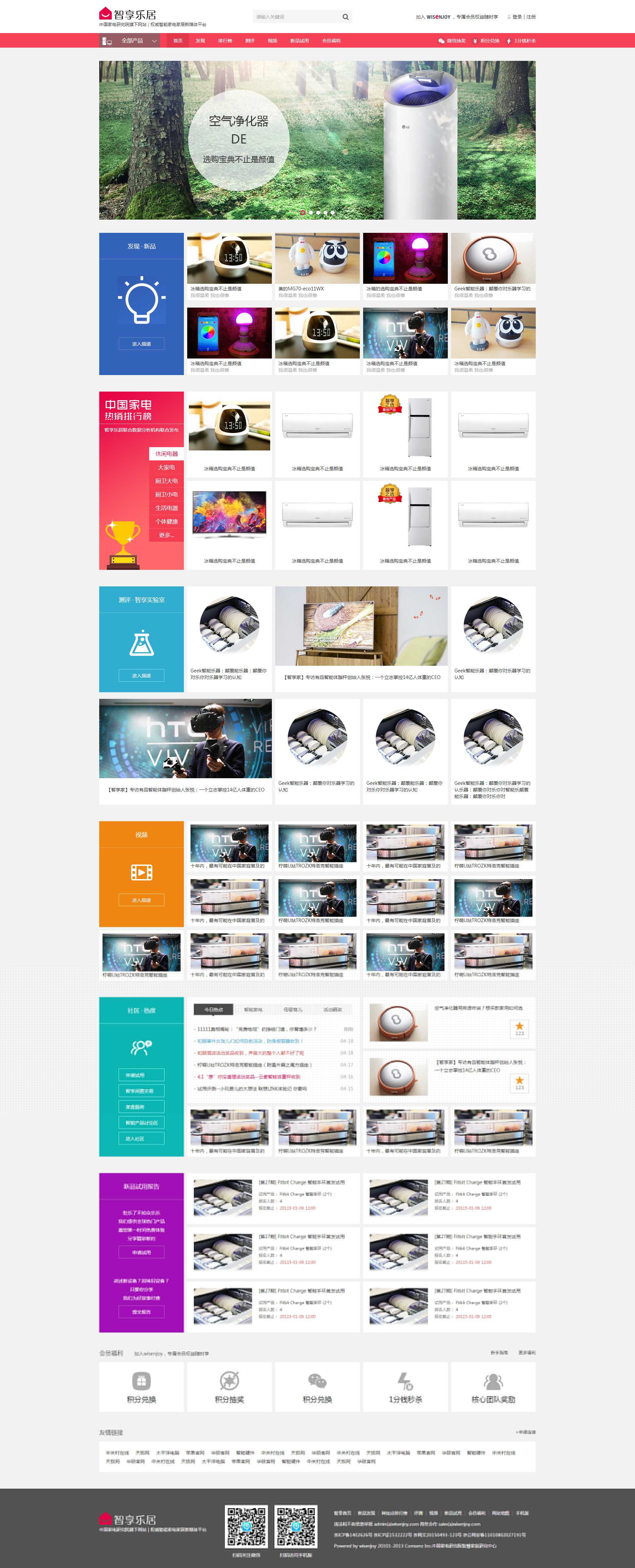 红色的家用电器商城首页模板html代码_商城网站模板