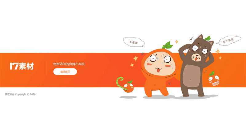 创意有趣的404未找到页面模板_html单页模板