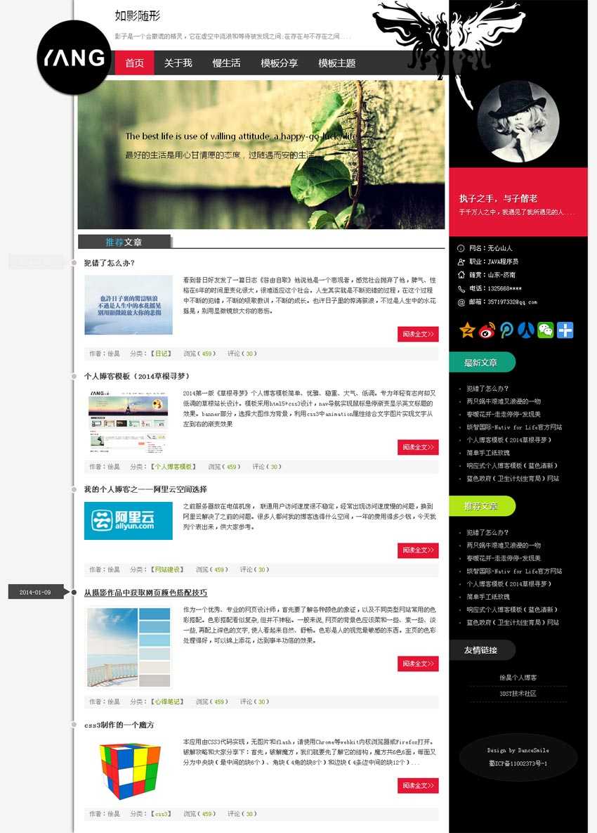 黑色的html5个人博客网站模板整站下载