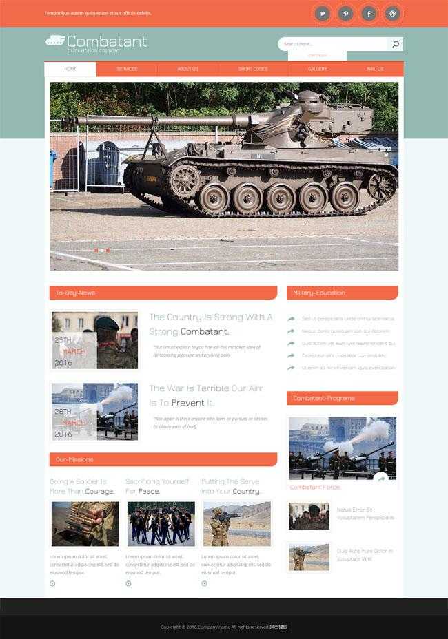 军事训练学校网站模板插图