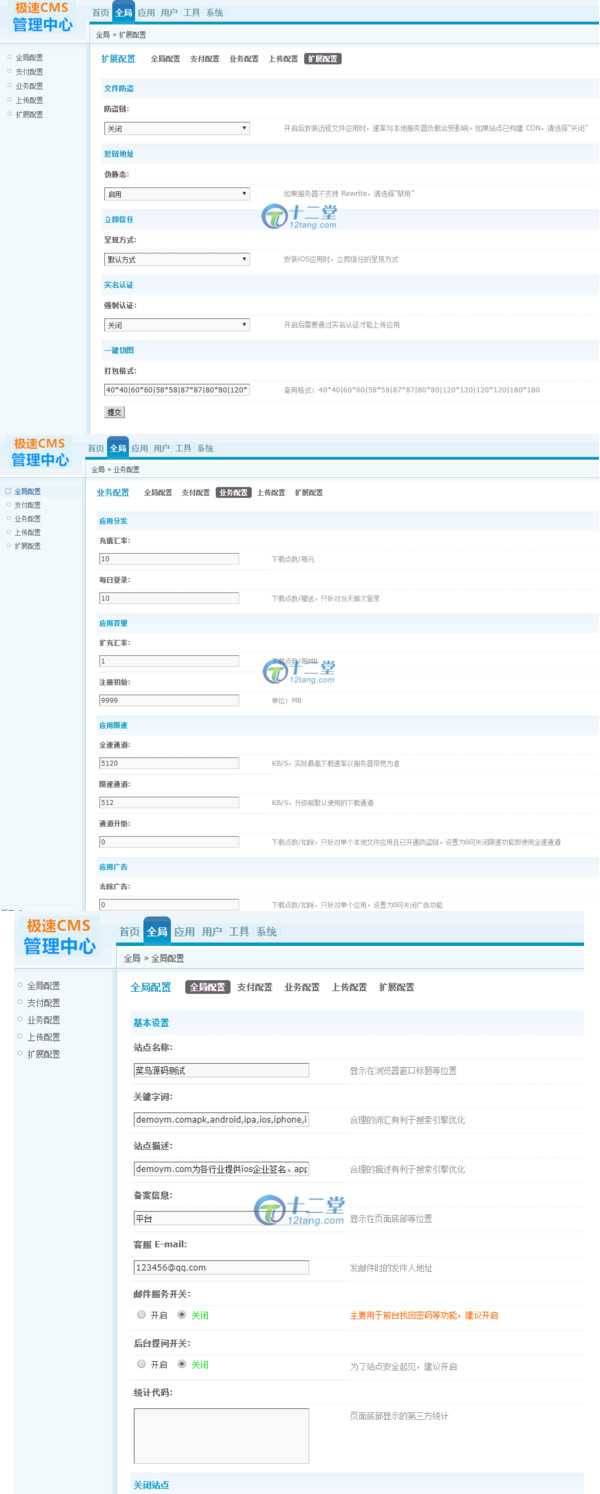 在线IOS免签封包，仿fir二开分发平台源码，一键IOS免签，支持在线封装app分发插图1