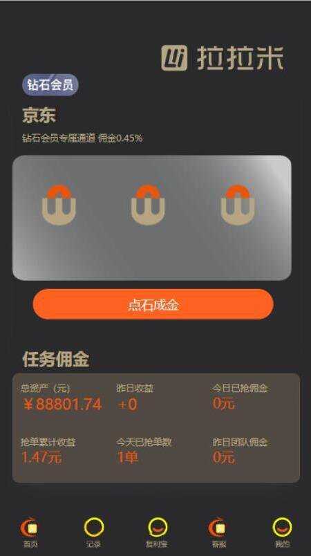 拉拉米源码_支持抢单发单带有任务大厅和余额宝功能插图