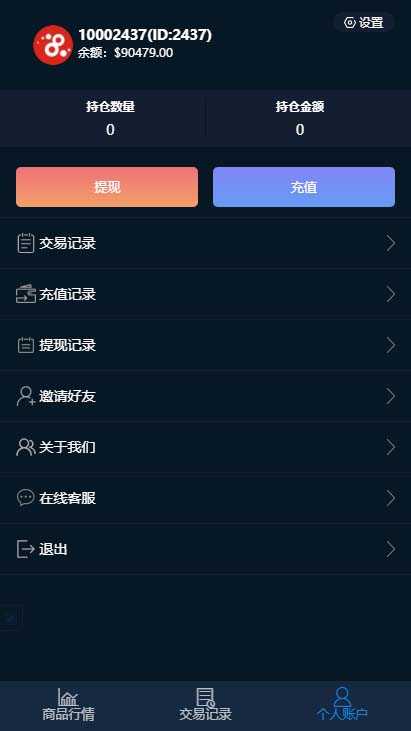 拉拉米源码_支持抢单发单带有任务大厅和余额宝功能插图3
