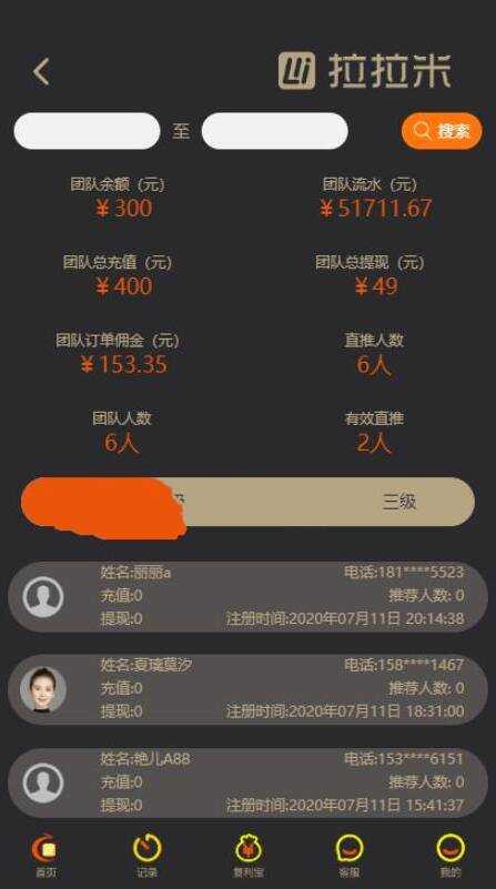 拉拉米源码_支持抢单发单带有任务大厅和余额宝功能插图2