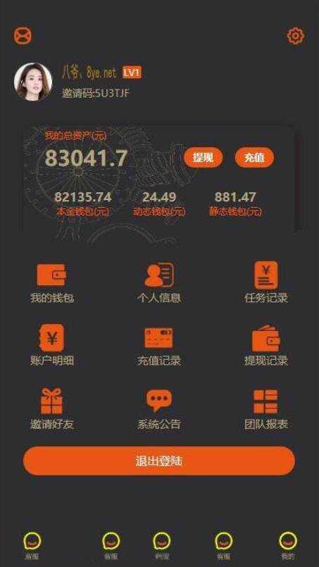 拉拉米源码_支持抢单发单带有任务大厅和余额宝功能插图1